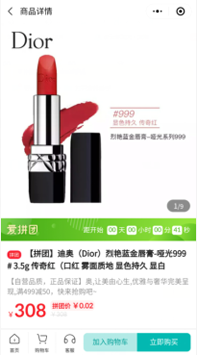 分銷系統(tǒng)愛拼團(tuán)